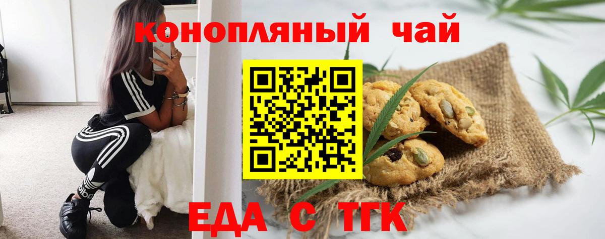 Лысьва  Cannafood марихуана  Вход с VPN 