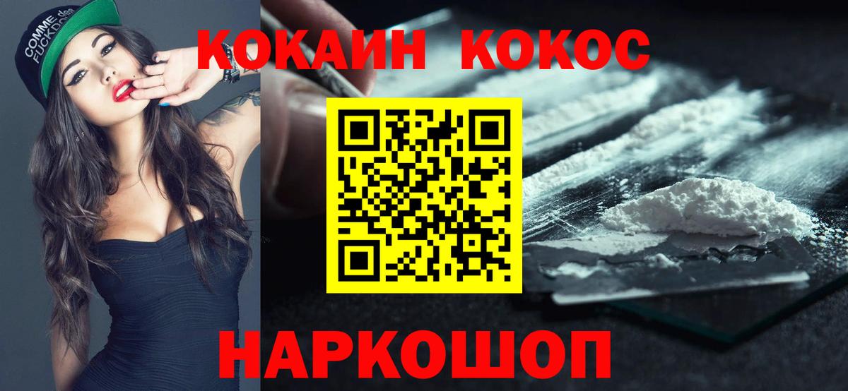 Лысьва  COCAIN Колумбийский  купить  цена  Кокаин Колумбийский  Вход с VPN 