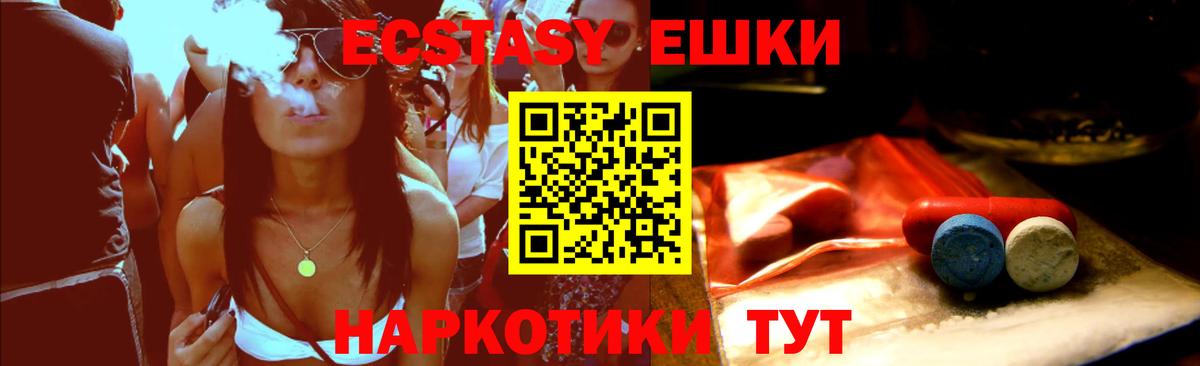 Ecstasy 280 MDMA Лысьва