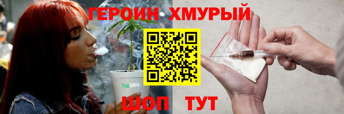ГЕРОИН гречка  Вход с VPN  Лысьва 