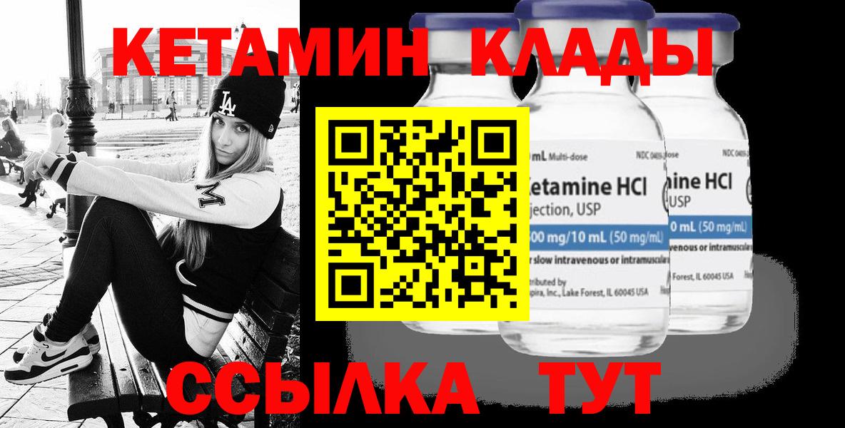 КЕТАМИН VHQ  Кетамин VHQ  Вход с VPN  Лысьва 