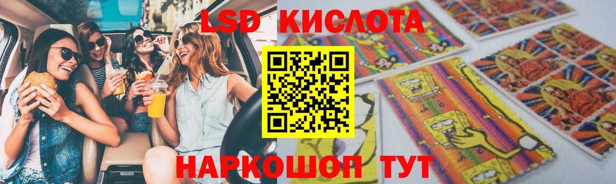 ЛСД экстази  ЛСД экстази кислота  Вход с VPN  Лысьва 