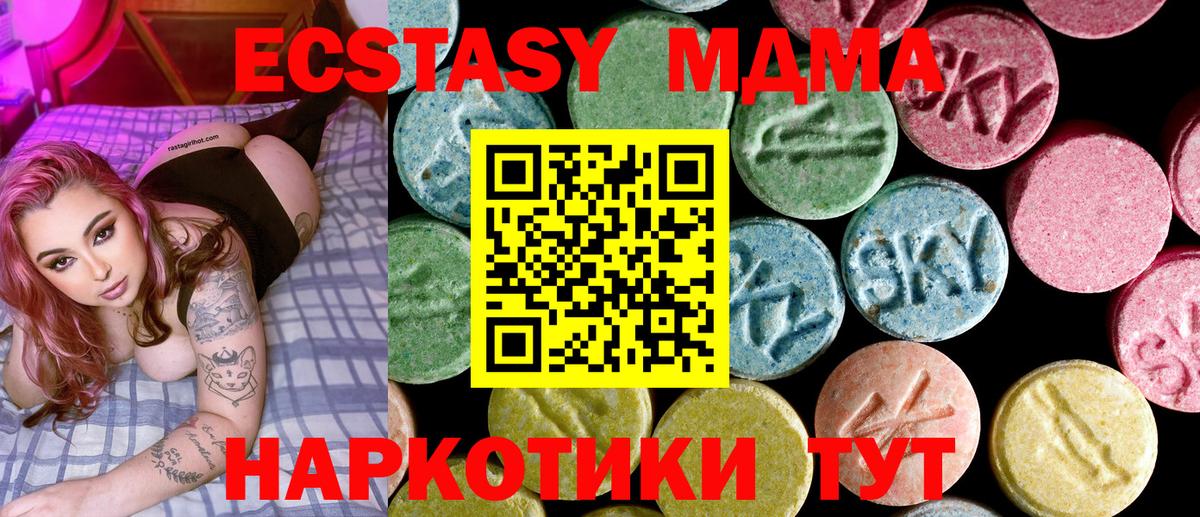 MDMA молли  MDMA  Лысьва  Вход с VPN  MDMA VHQ 