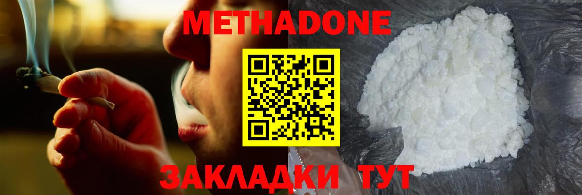Лысьва  МЕТАДОН белоснежный  МЕТАДОН мёд  Вход с VPN 