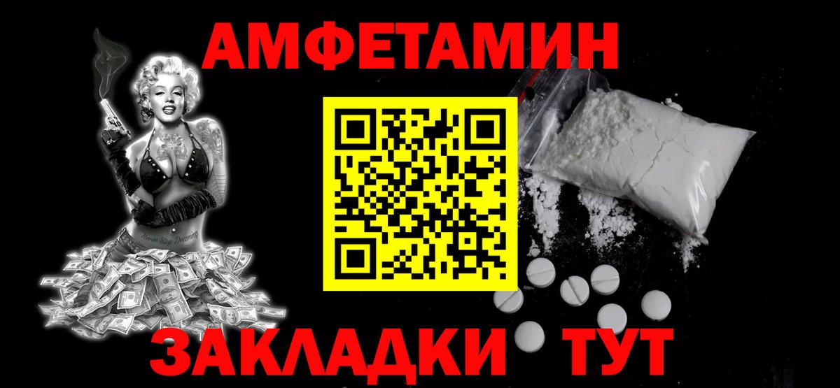 МЕТАМФЕТАМИН мет  Вход с VPN  Метамфетамин  Лысьва 
