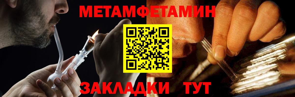 Метамфетамин винт Лысьва