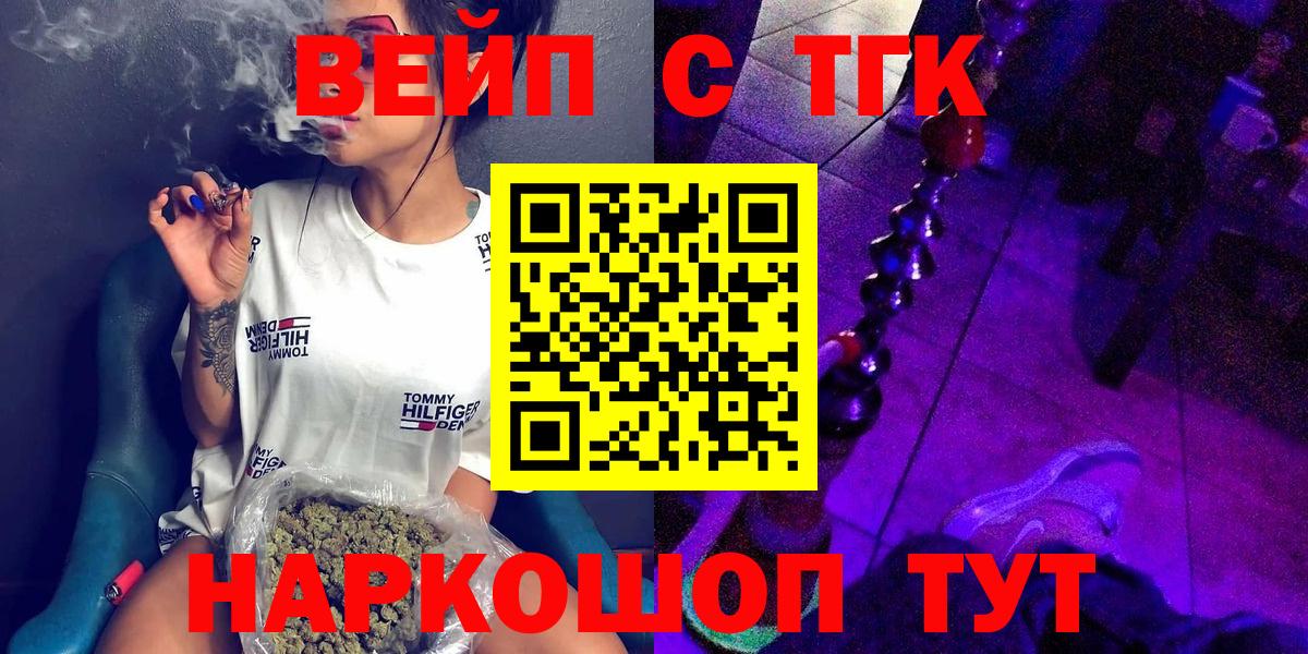 Лысьва  Дистиллят ТГК THC oil  Вход с VPN  наркотики  ТГК THC oil 